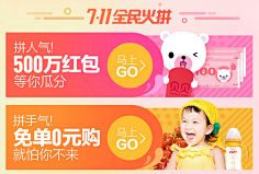 Mikey睡不醒采集到运营设计-胶囊banner