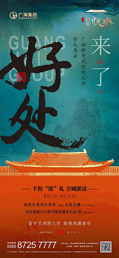 3mDSC_猫巷鱼未归采集到房地产