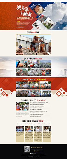 叮当二号采集到新闻专题