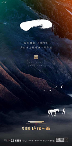 唯一zyp采集到房地产海报