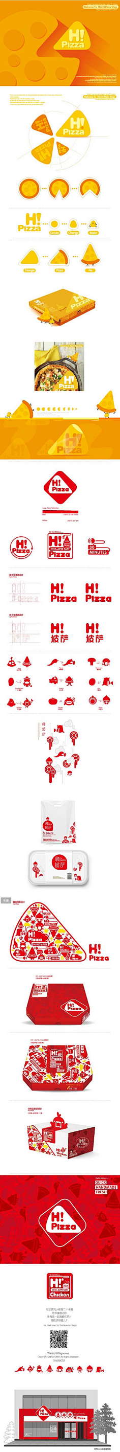 都说了要微辣的采集到LOGO的设计与应用