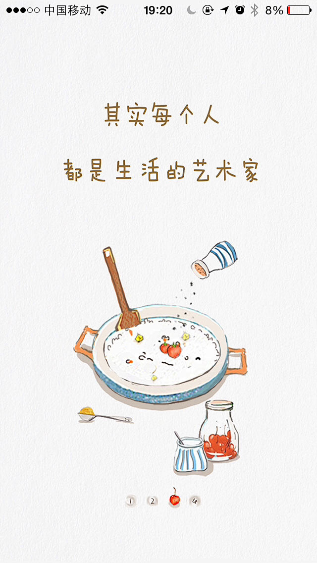 我吃面你喝汤采集到引导页