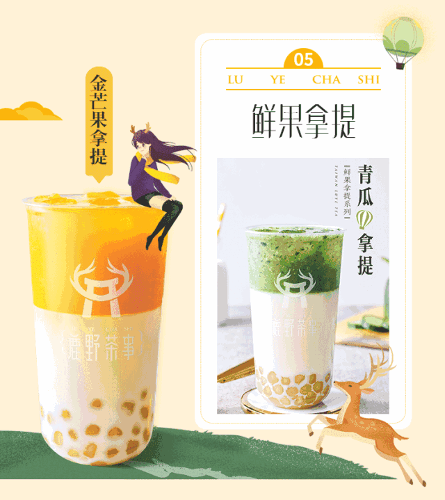 中餐厅2同款珍珠奶茶 台湾图片