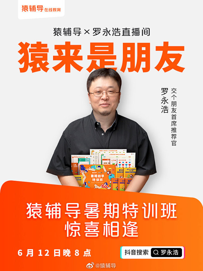 ki酱～从星者转采于2020-12-14 11:40:16猿辅导