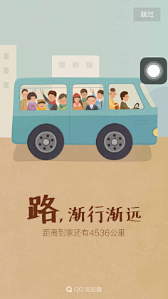 guansmile采集到H5