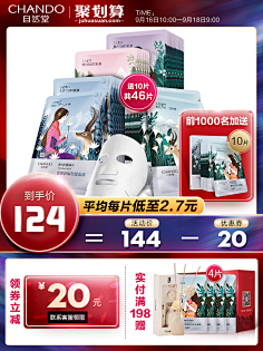 笙漠采集到主图