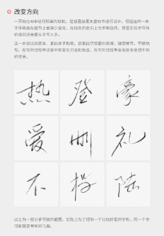 ccnuec采集到字体