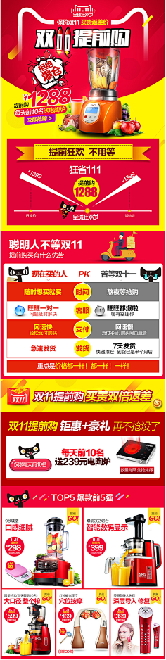 溪诺1采集到双11