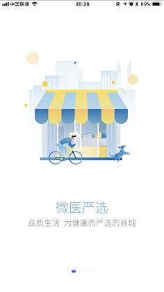 FF菲飞采集到APP-引导页