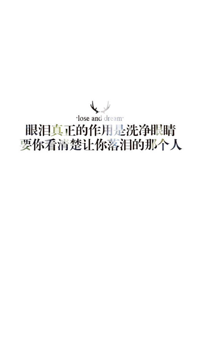 原创自制壁纸 平铺壁纸 文字壁纸 萌壁纸 锁屏壁纸 英文壁纸 字母壁纸 星空壁纸 星座壁纸 励志壁纸 Iphone壁纸 手机壁纸 电脑壁纸 心情文字 语录 长句 短句 歌词 文字控 美文美图