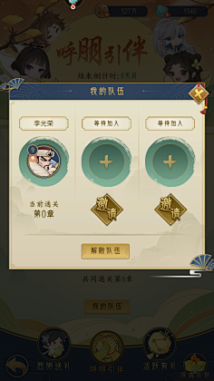 神探薇薇猫01采集到U-中国风界面