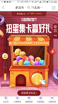手办采集到兑换点