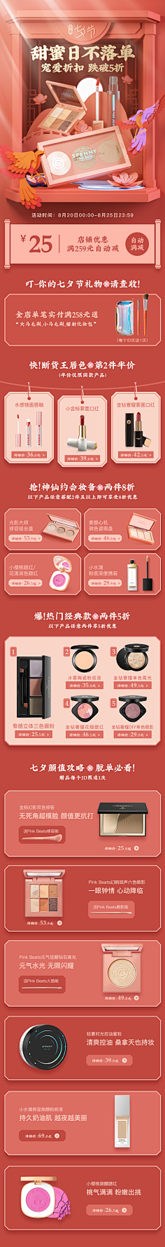 最长的旅途采集到彩妆