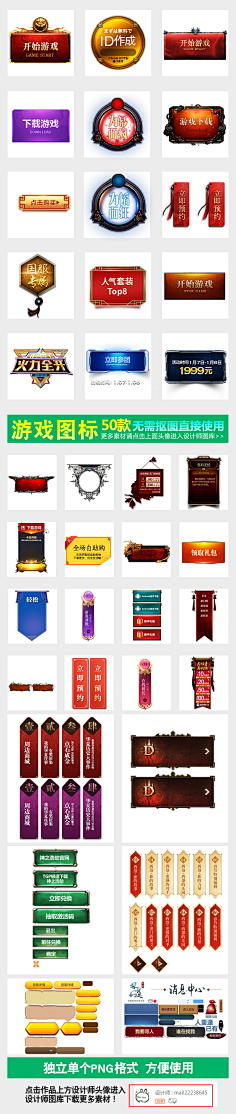 梁先生a采集到游戏 按钮