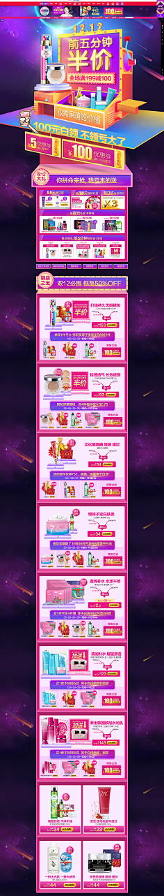 绿萝的爸B采集到店铺首页