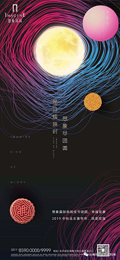 黑眼圈小魔女biubiu采集到节日