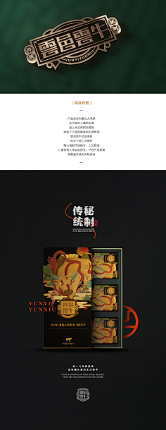 油碟鱼采集到包装