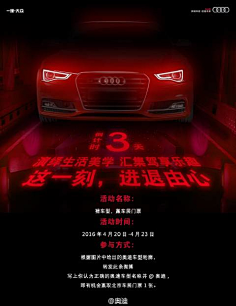 三品鸡尾酒采集到车企玩儿social