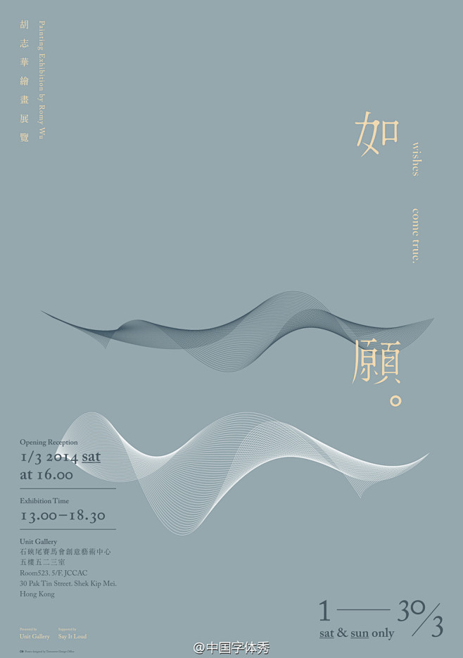 姓邓采集到海报