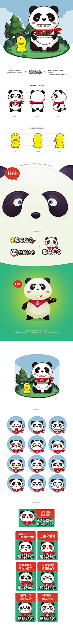 HuiTF2采集到吉祥物+表情包