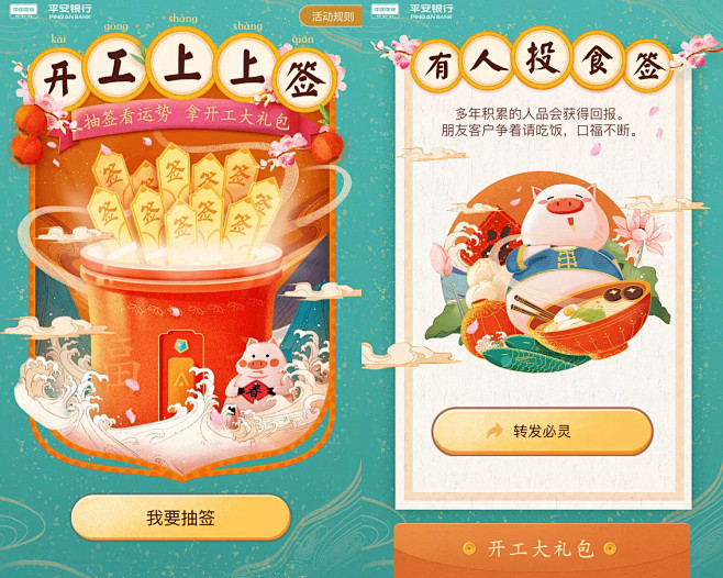 potato_77采集到H5