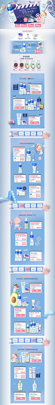 阿卿Lyn采集到店铺首页