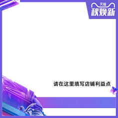邹小虾采集到主图