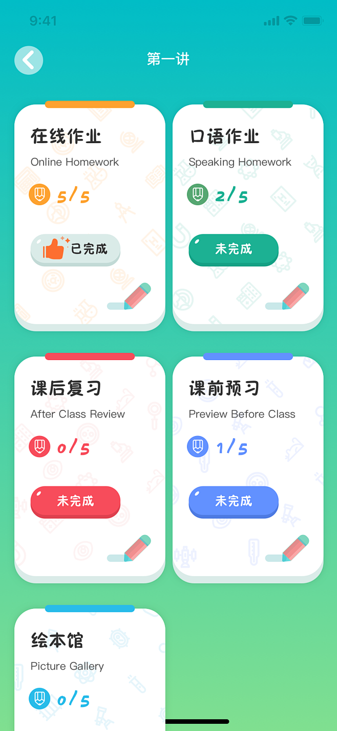 白_Dec采集到app_UI