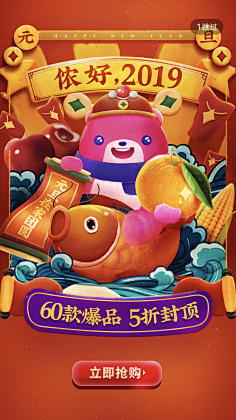 KAQIYU采集到banner平面
