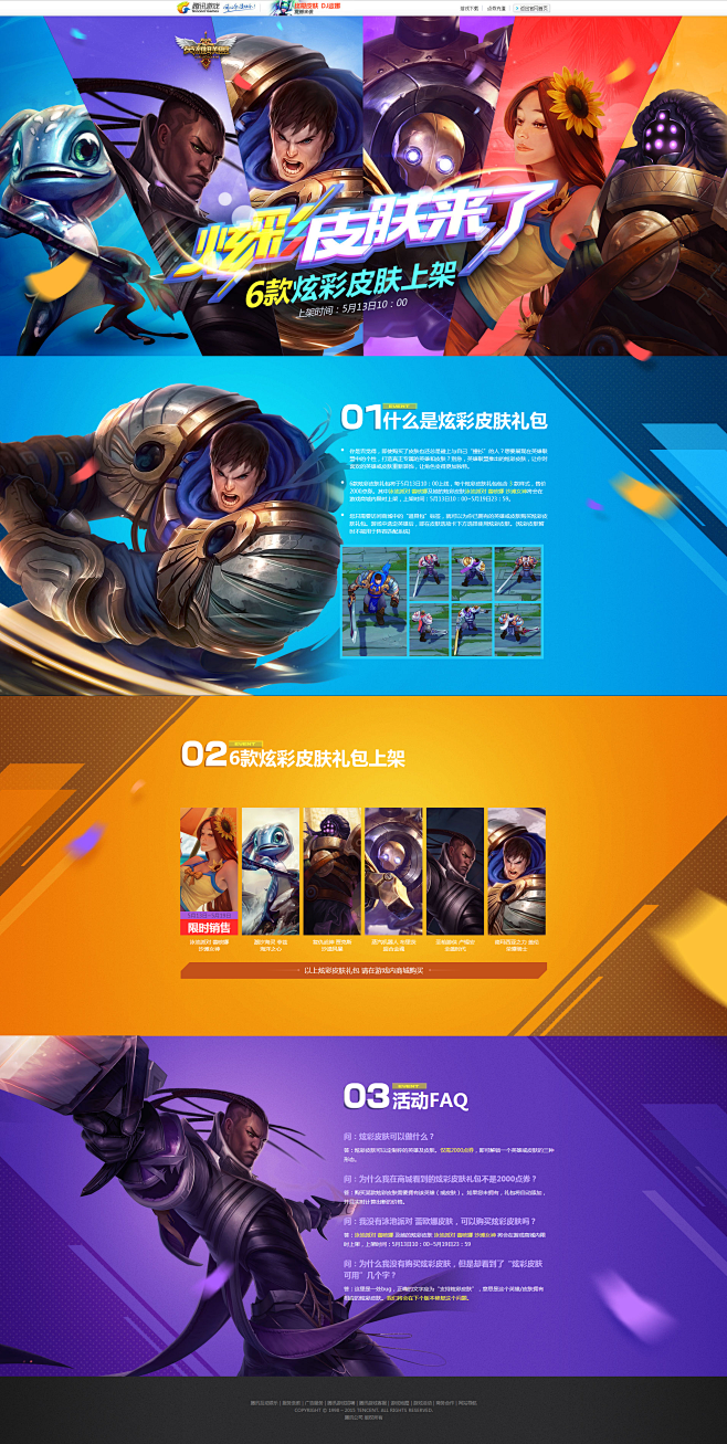 lol等级礼包|LOLM皮肤自选礼包怎么选？这些特效皮肤给你答案