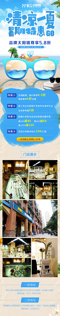 玛卡巴卡~采集到信息流~旅游类