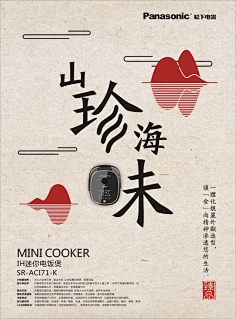 Moon_Design采集到海报/平面