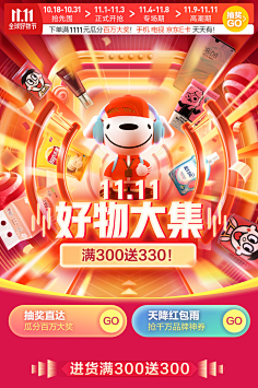 董浩__超级美工采集到电商海报促销banner排版设计