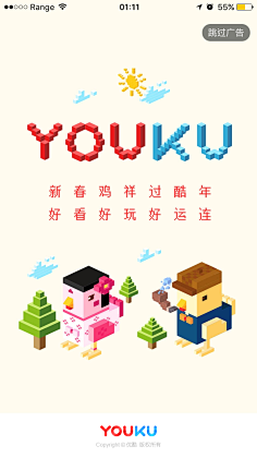 陈铿宇采集到App-启动页