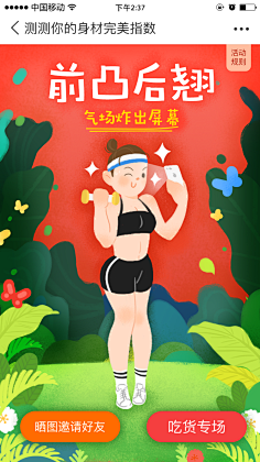 波普先生微信公众号采集到APP