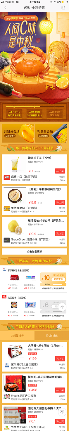 红雨狼采集到电商食品类