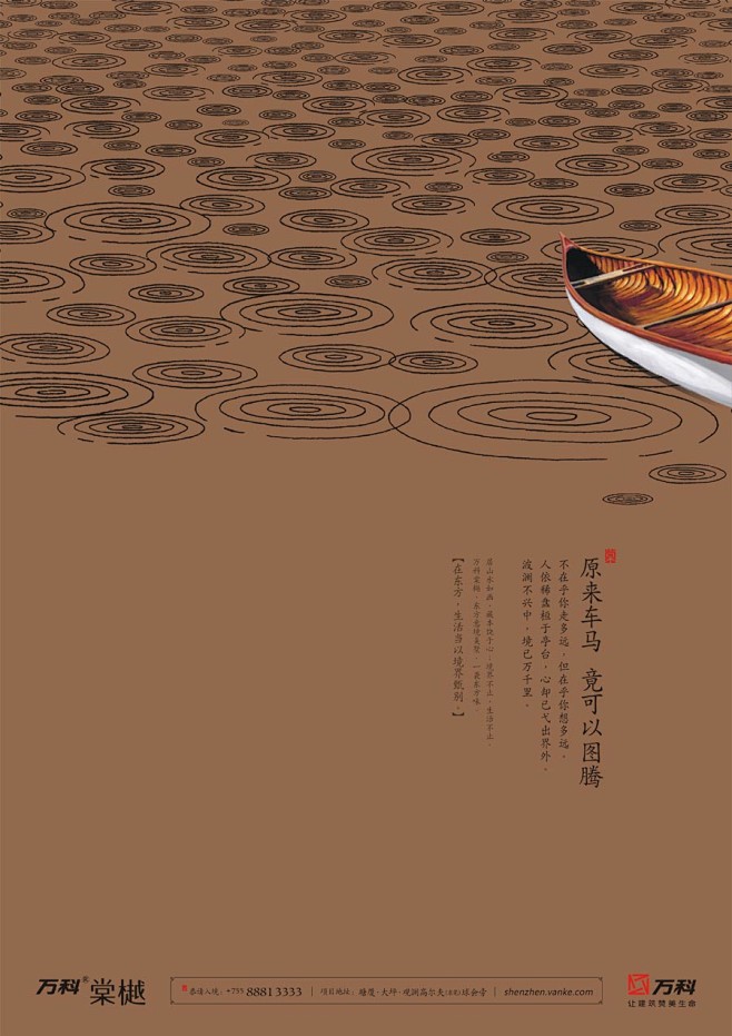 版面设计-中国风设计