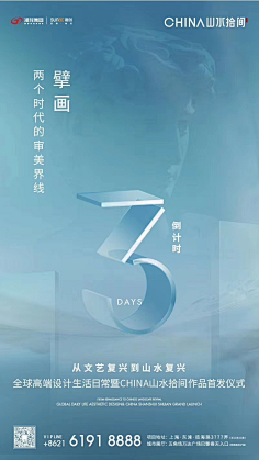 墨笙歌!采集到倒计时