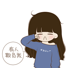 小希与阿树采集到小希图文