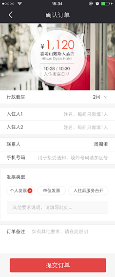 MIU-2采集到表单