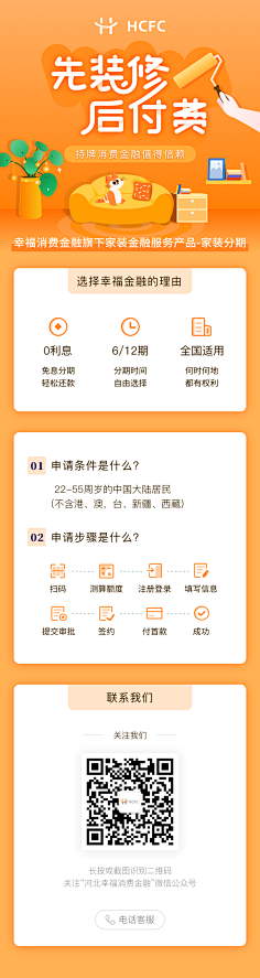 黑夜太难熬采集到H5设计