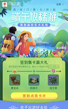 TL·L采集到app活动(h5)