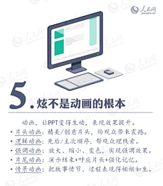 易拉罐茜米采集到PPT