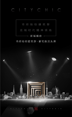 Terric采集到地产丨黑金