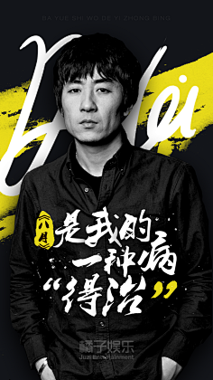 高碑店TOPking采集到闪屏
