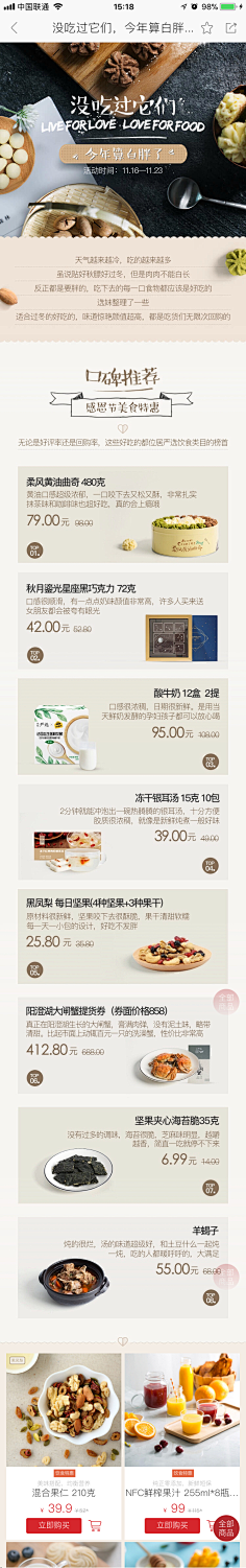 无敌的被窝君采集到Wap active page