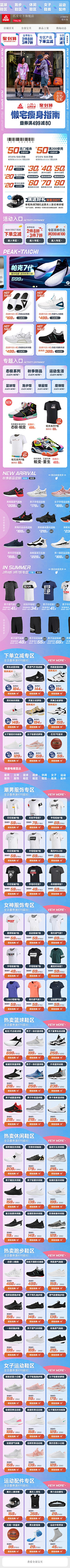 豆~芽采集到鞋子首页