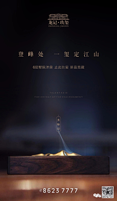 花伴又伴花采集到广告海报