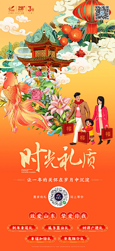 莹_然采集到广告