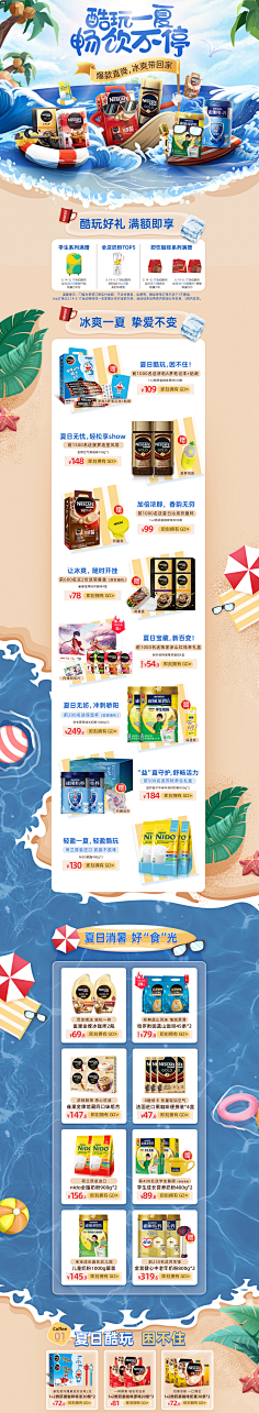 迦尒Ner采集到S-食品电脑端